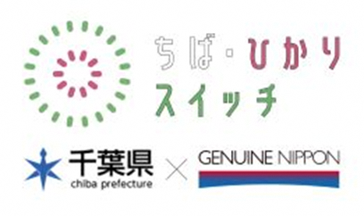 ちば・ひかりスイッチのロゴマーク