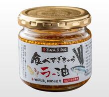 食べ過ぎちゃうラー油