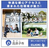 バナー広告その2