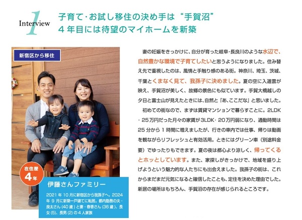 伊藤さんファミリー