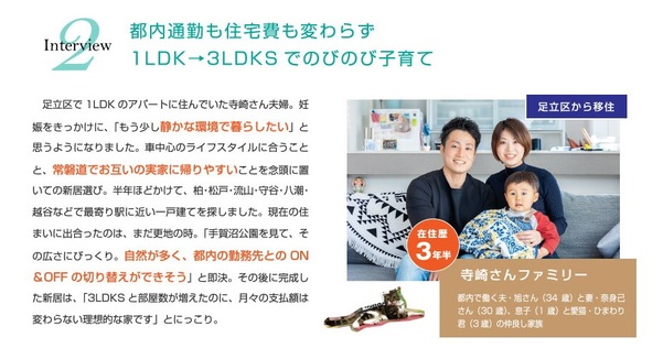 寺崎さんファミリー