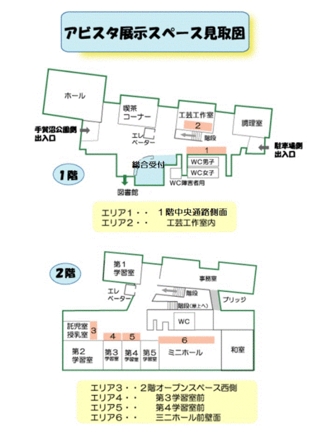 アビスタ展示スペース見取図