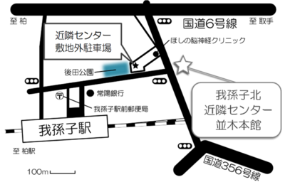 我孫子北近隣センター案内図