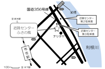 近隣センターふさの風案内図