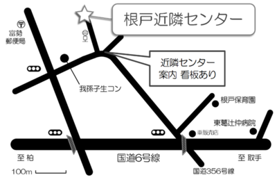 根戸近隣センター地図