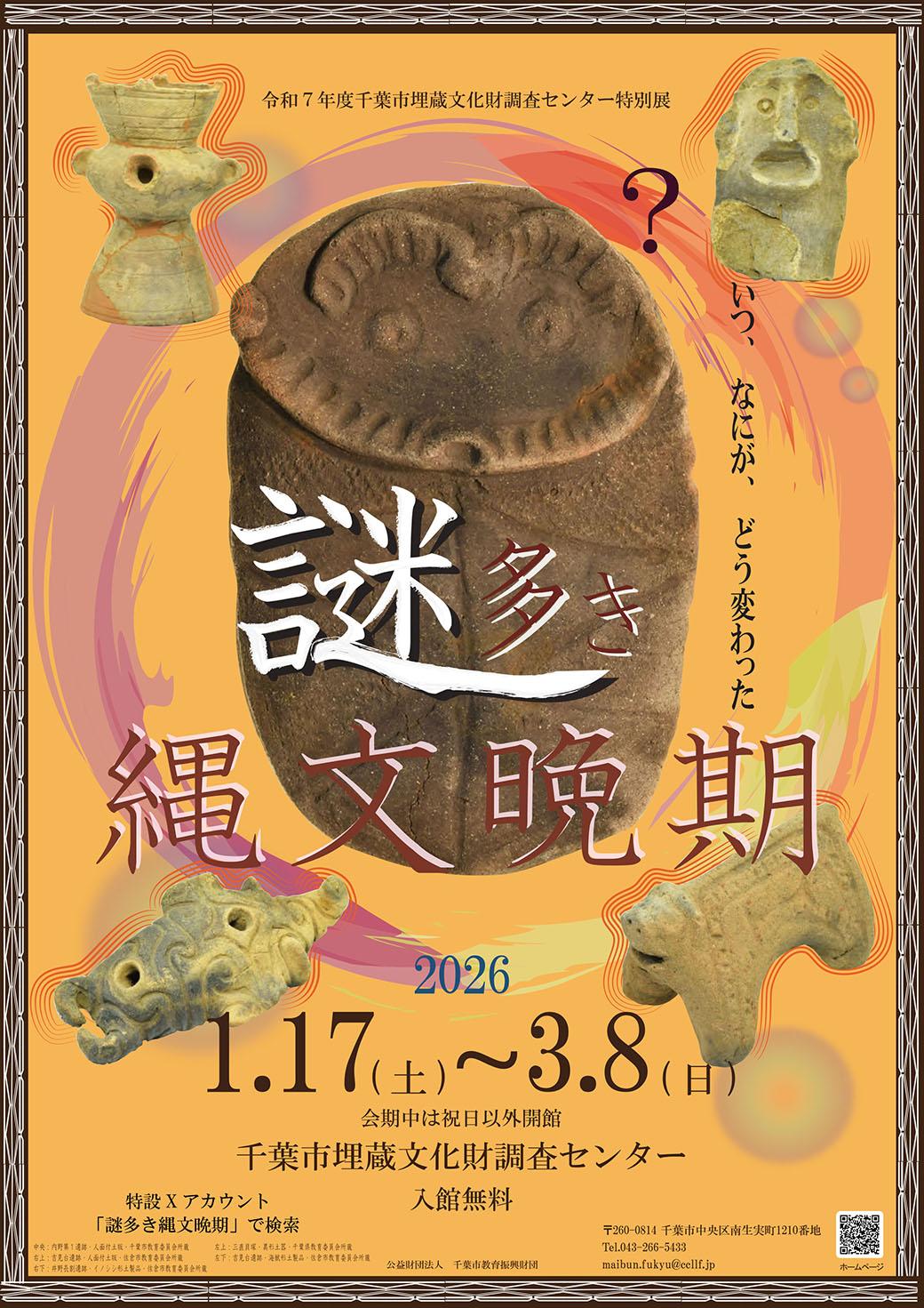 チラシ表拡大版