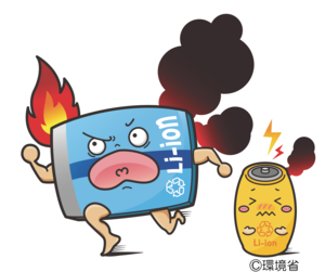 リチウムイオン電池の疾走