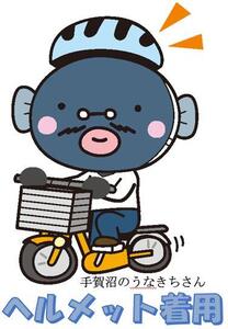 ヘルメット着用