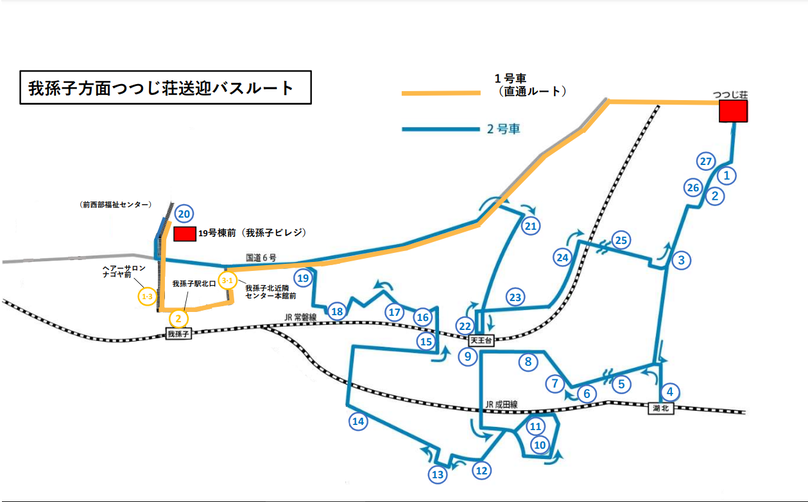つつじ荘バスルートの案内