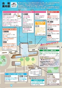 あびこまち活フェスチラシ裏面