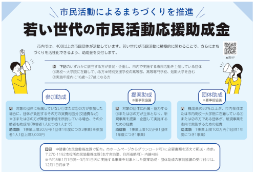 広報あびこ令和7年10月1日号の掲載記事