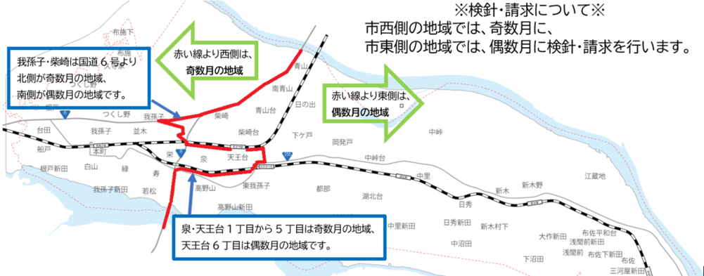 隔月検針の地域分け