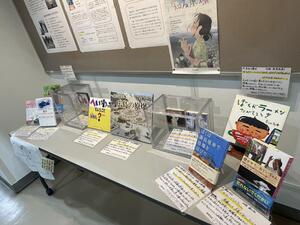 湖北台近隣センターでの展示の様子2