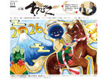 広報紙の表紙画像