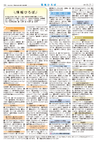 広報あびこ11月1日号10面