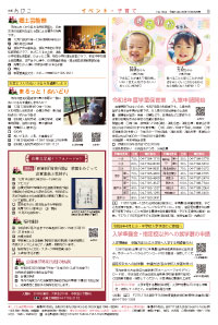 広報あびこ11月16日号9面