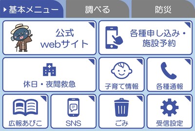 LINE基本メニュー画像